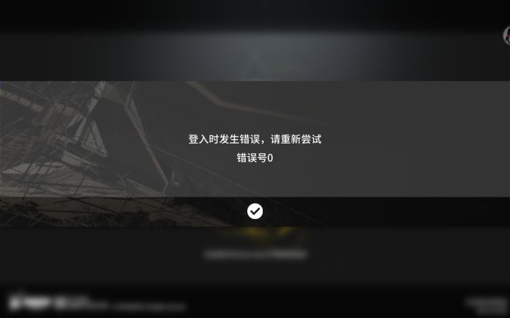 为什么我更新后就进不去了?截图