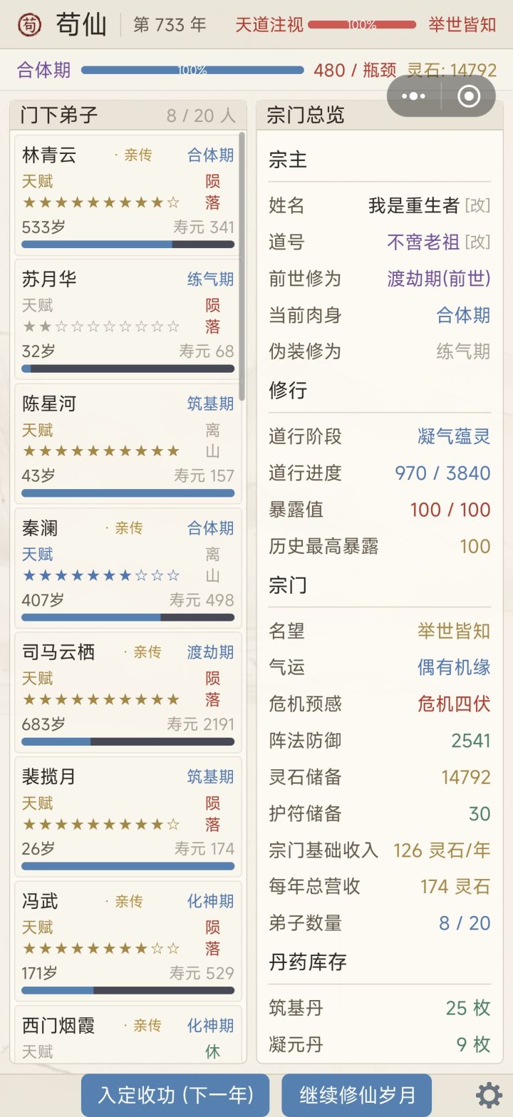 苦难模式到底在玩什么?截图