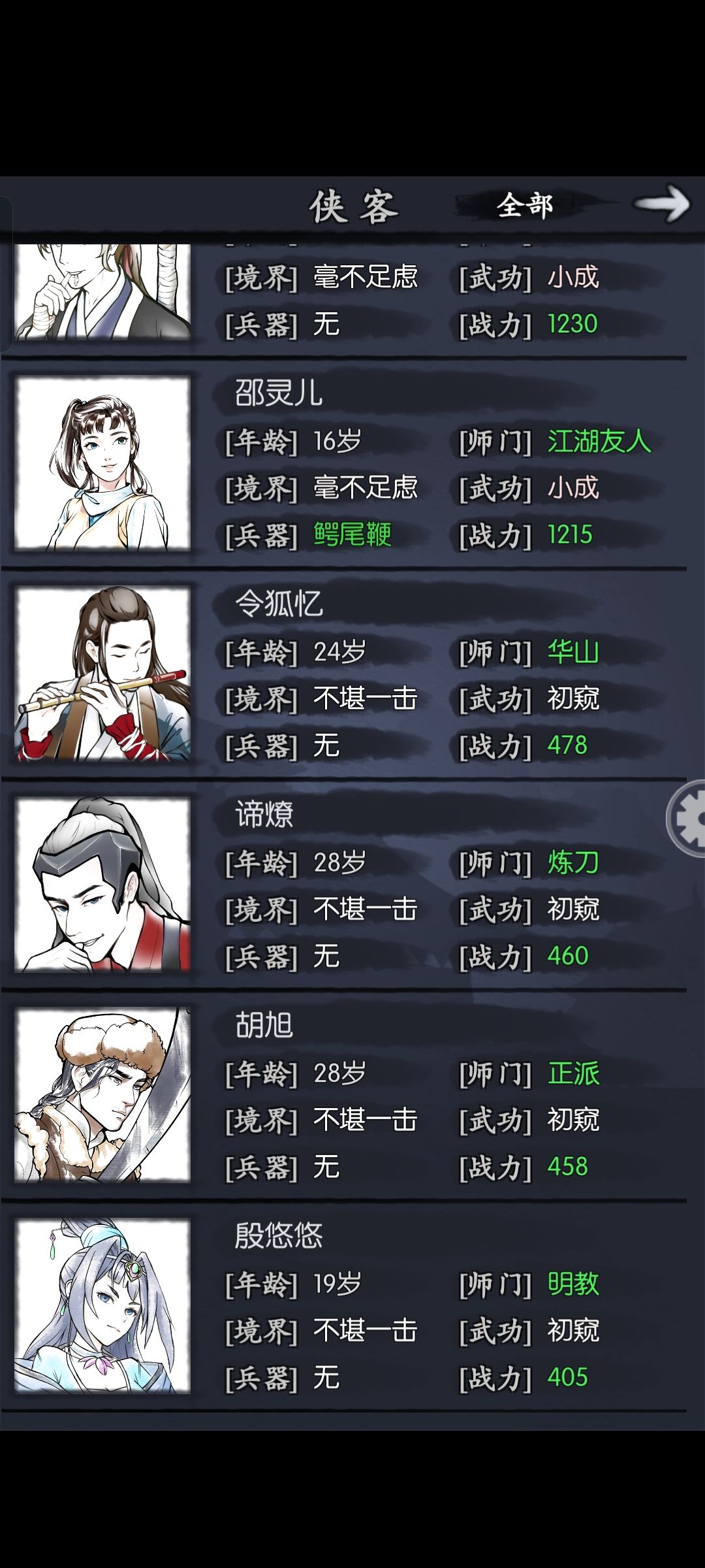 能怎么带 2