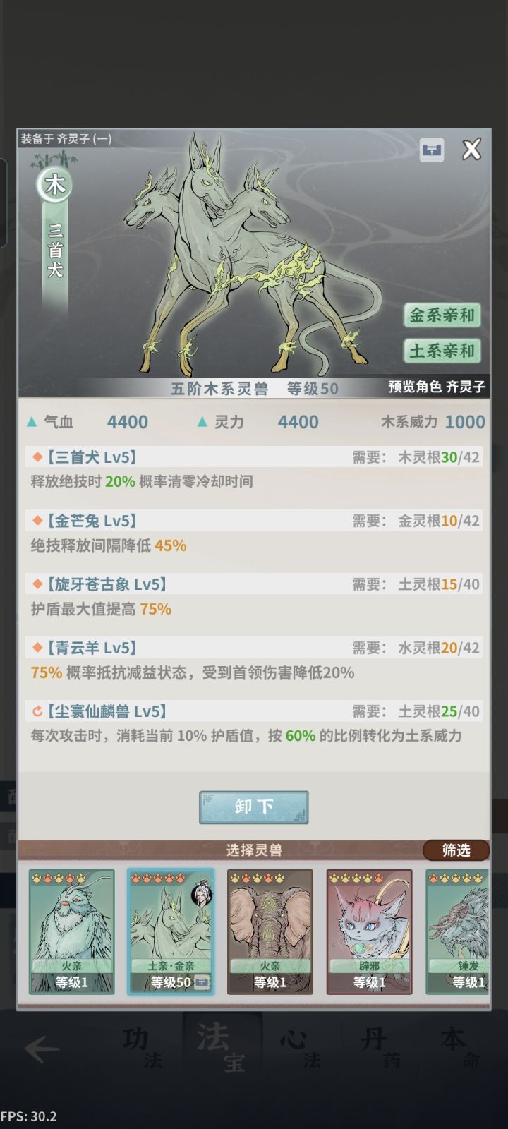 照做的师尊宠,没做歪吧截图