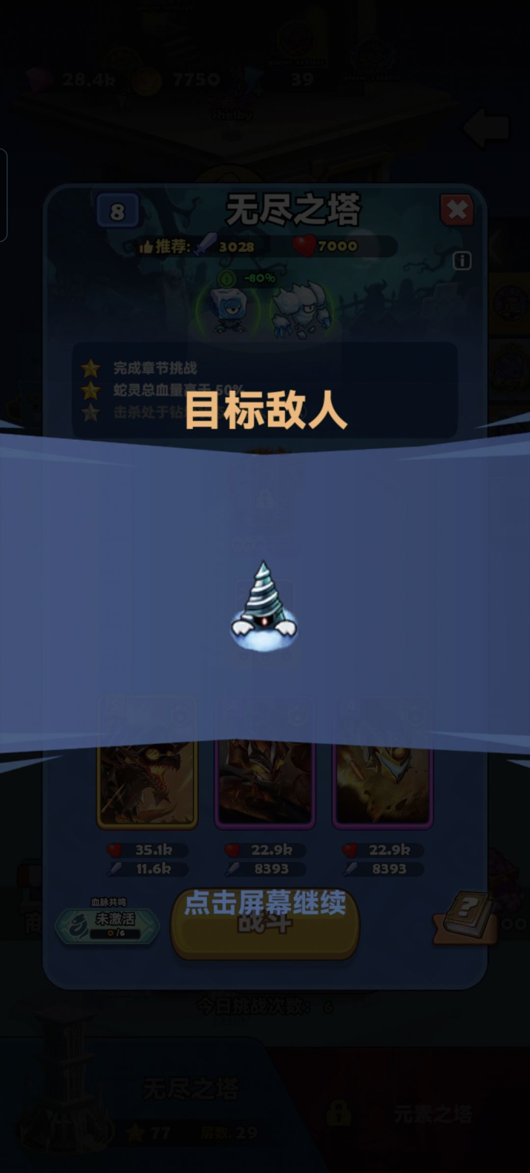 钻地状态的敌人到底怎么杀？ 2