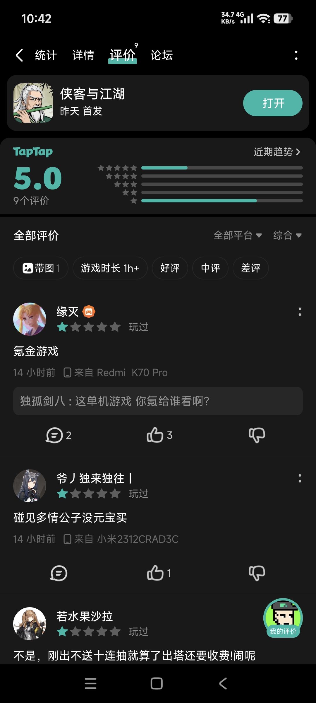 TapTap