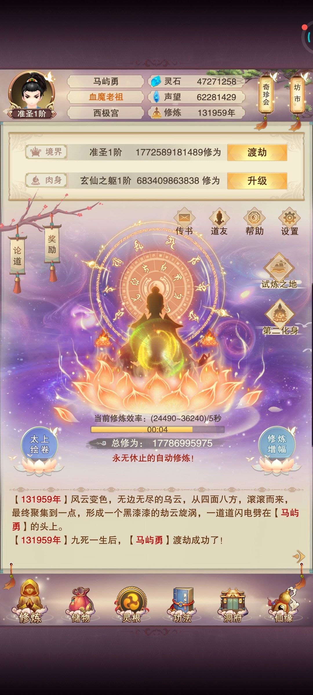 准圣准圣 1
