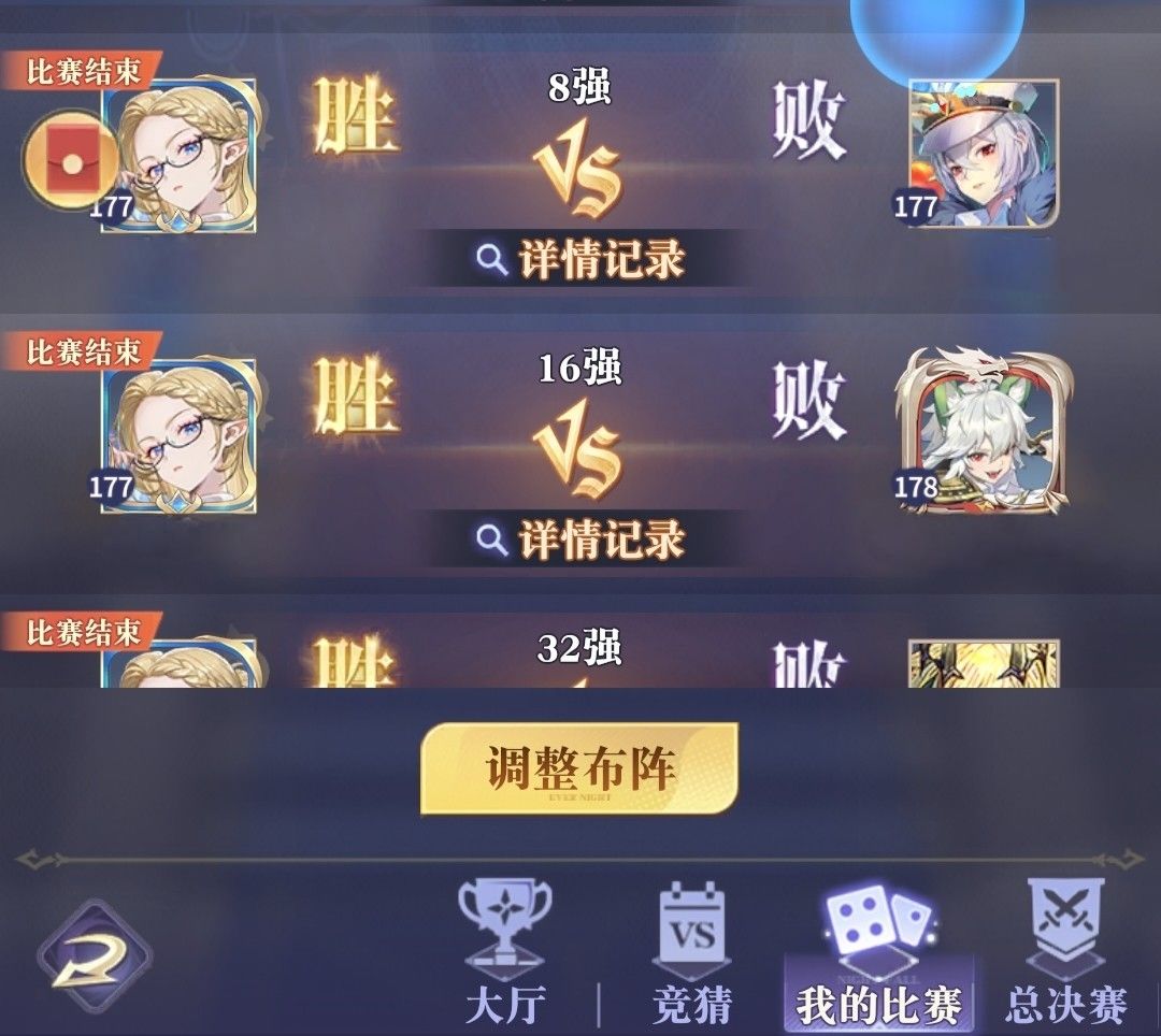 头一回打进八强！ 2
