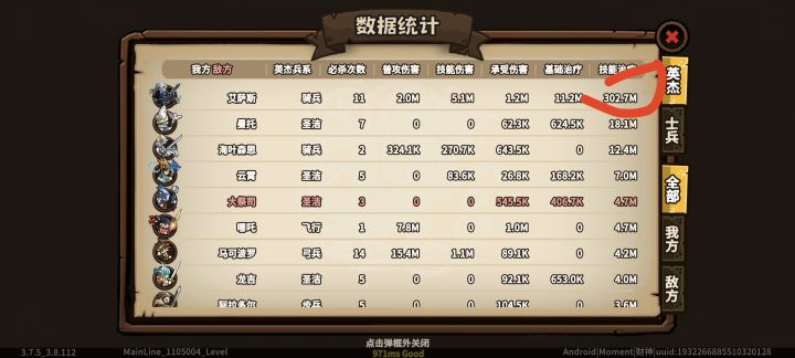 艾萨斯截图