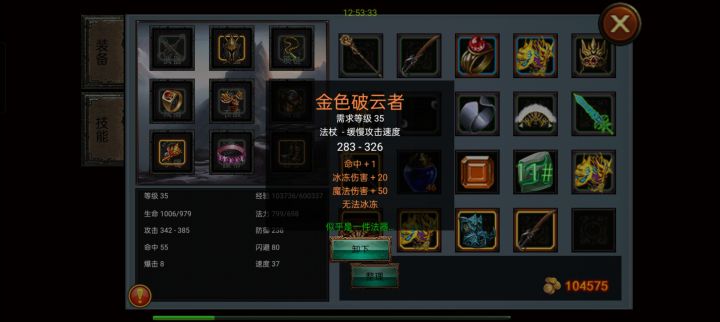 这武器适合死灵吗?截图