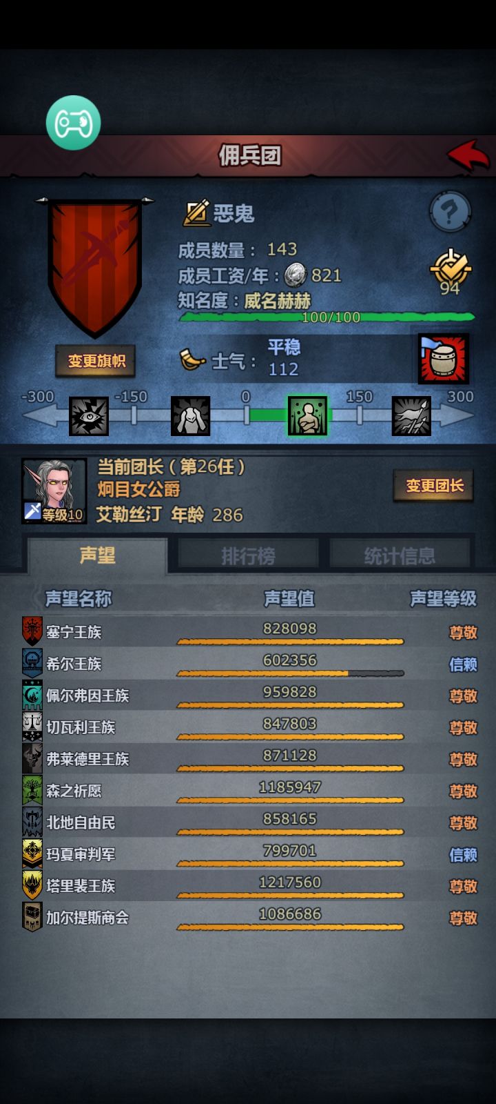 高地人有必要刷声望吗?截图