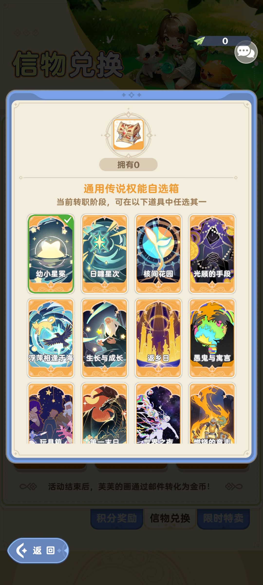 星神纸飞机拿吗? 2