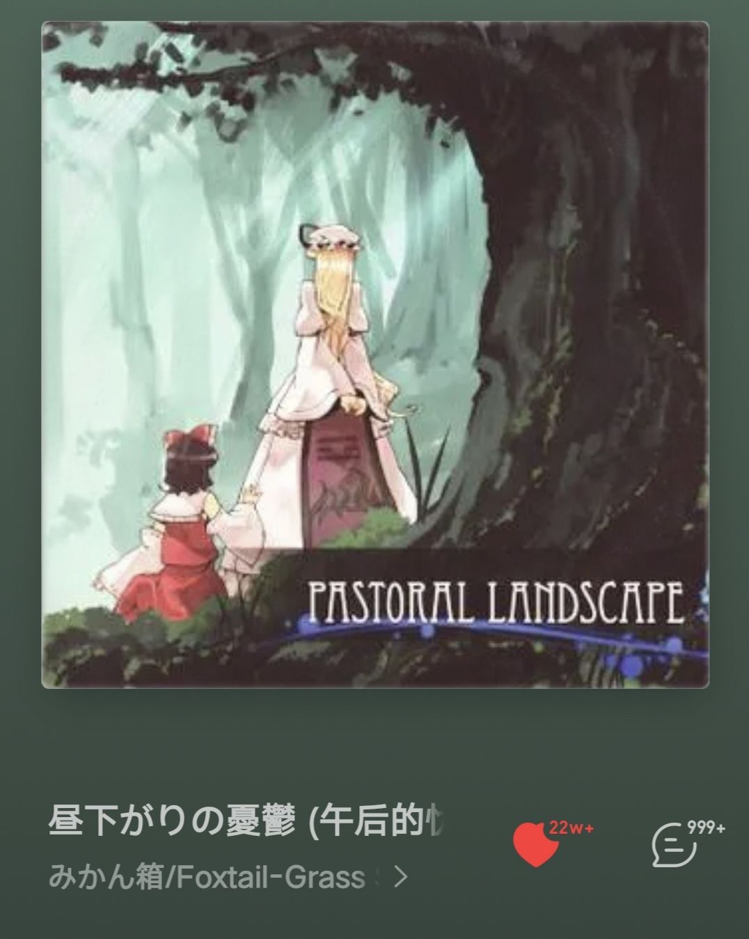 感觉这首挺适合做音游谱子的 1