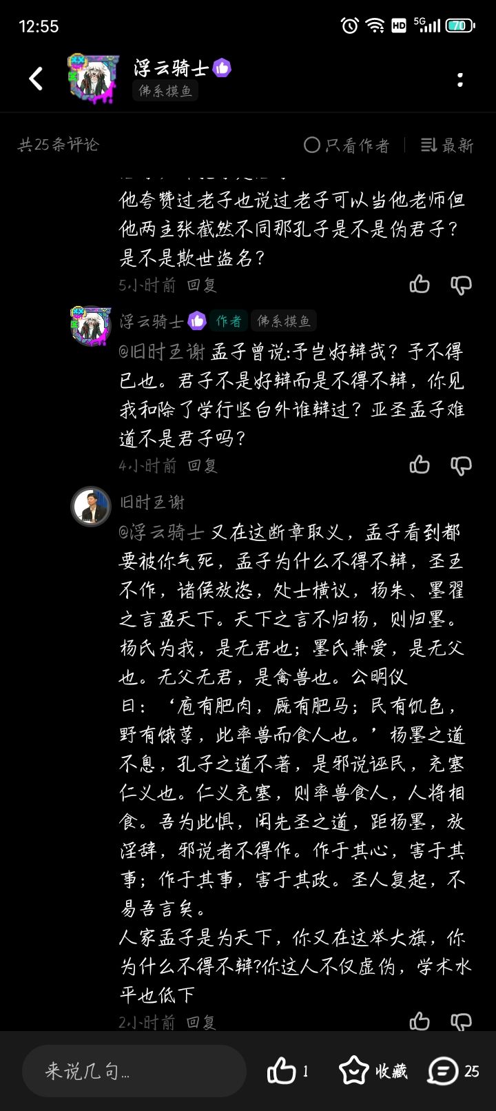 与吧宠论道有感 3