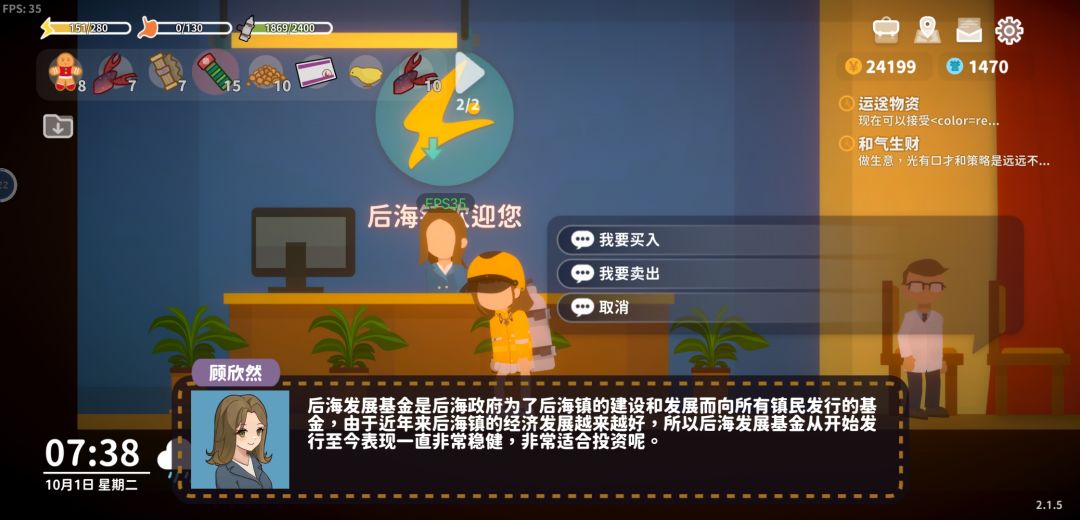 我买不了基金 1