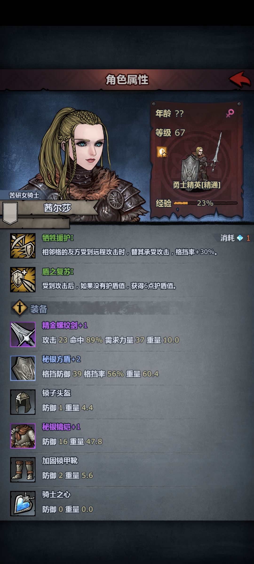 我在贵族竞技场遇到了西尔莎??? 2