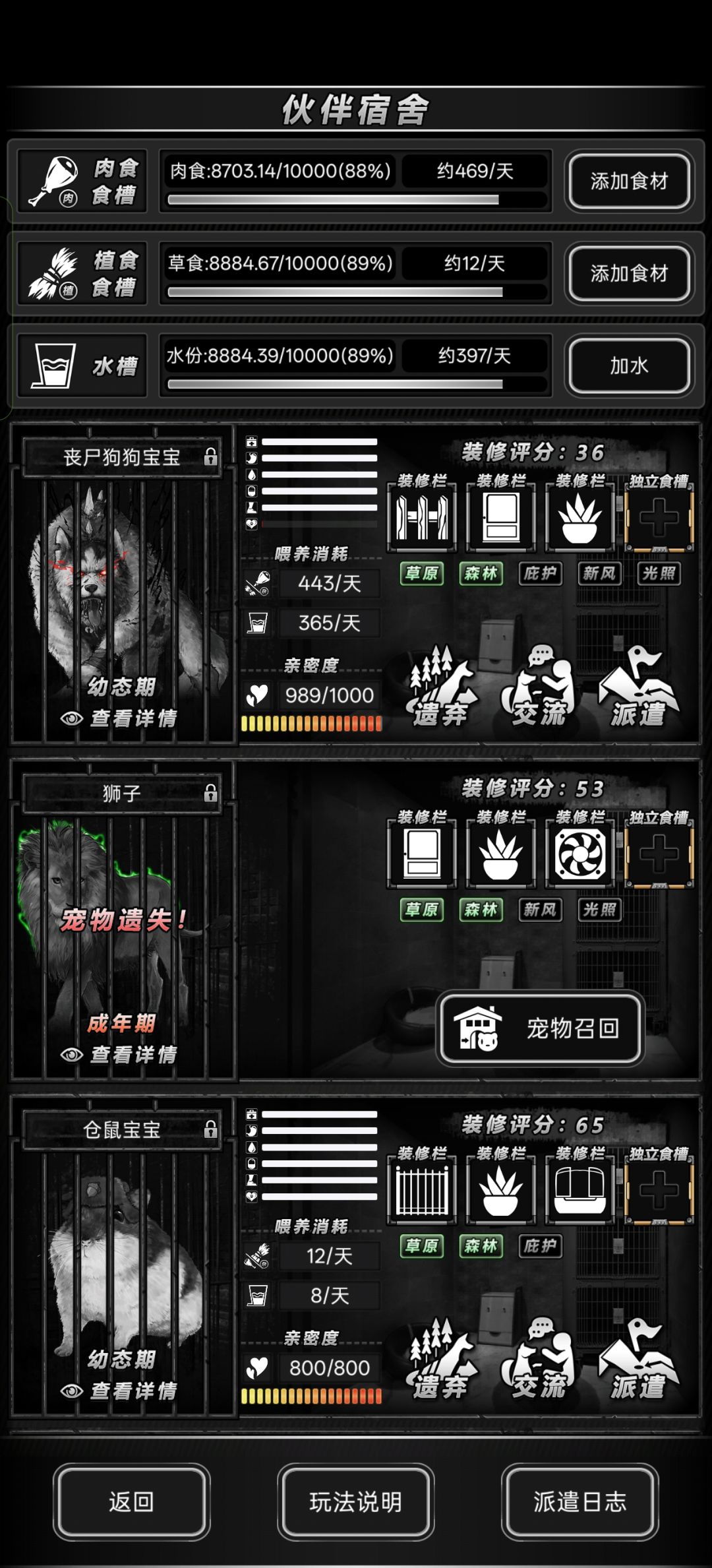 进化后的狗,,。。。。。 2
