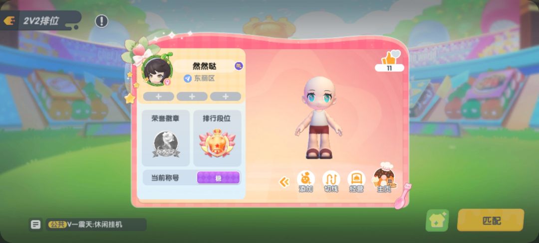开麦骂人 不能举报 ? 骂了很多含妈的 1