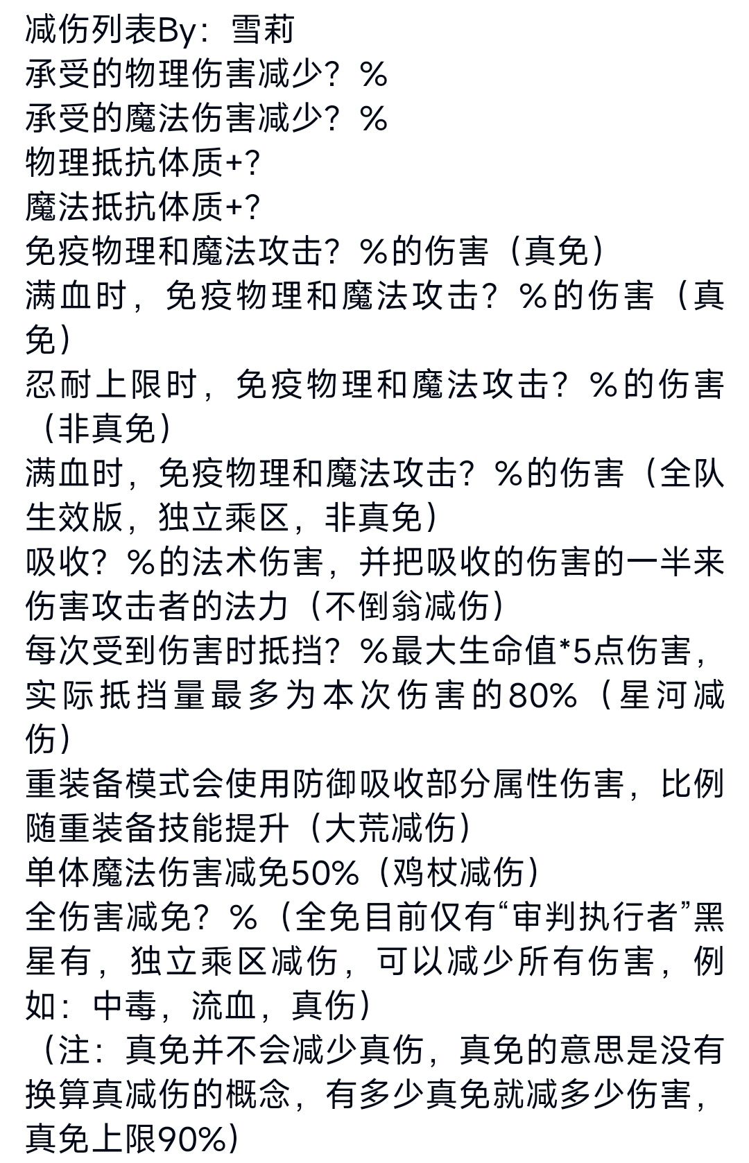 新人攻略之遇螺旋之王暴毙如何解决 2