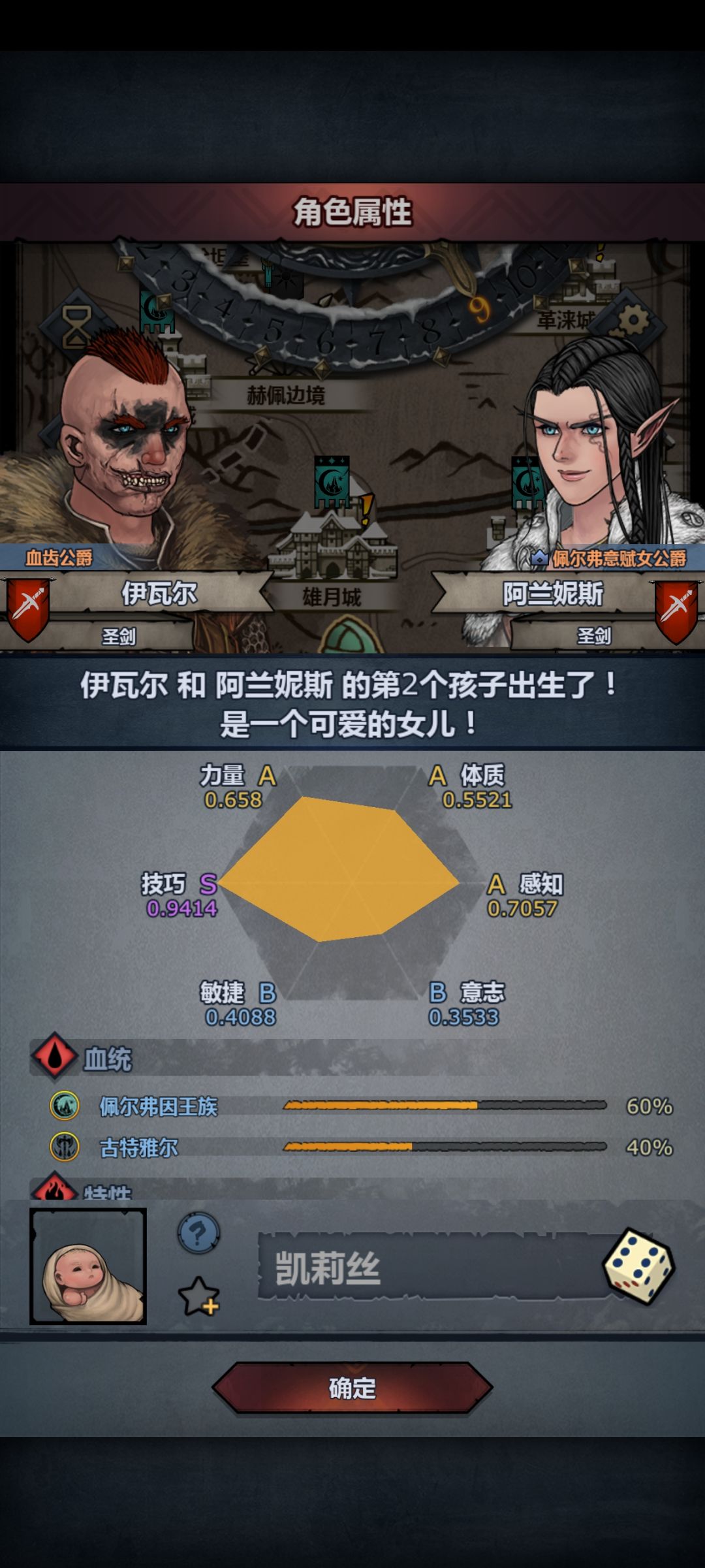 第一个科同出了,可惜血不够 1