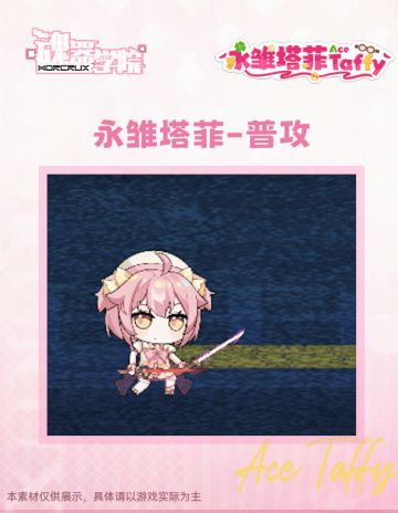 永雏塔菲动态技能展示喵~