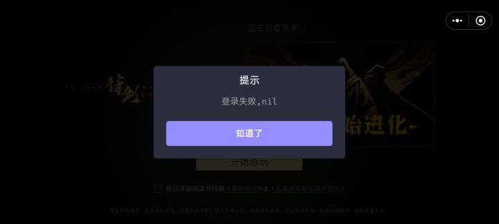 这个怎么进不去啊，求教。截图