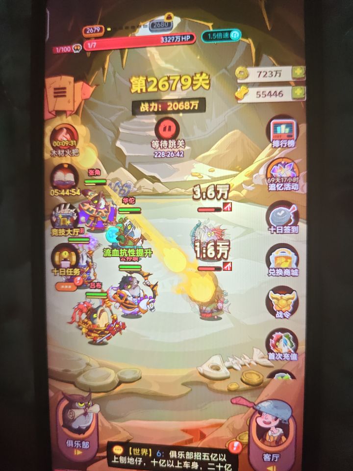零氪,推图怎么搭配截图