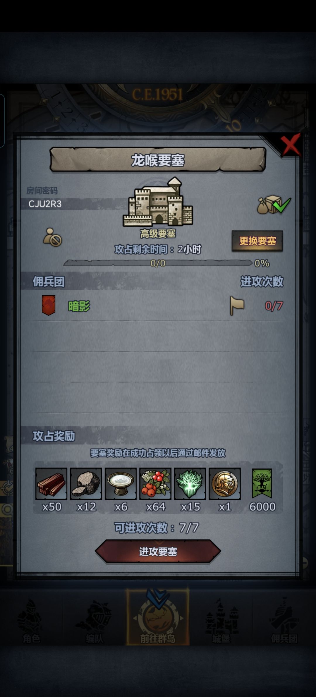 末班车马上开 3