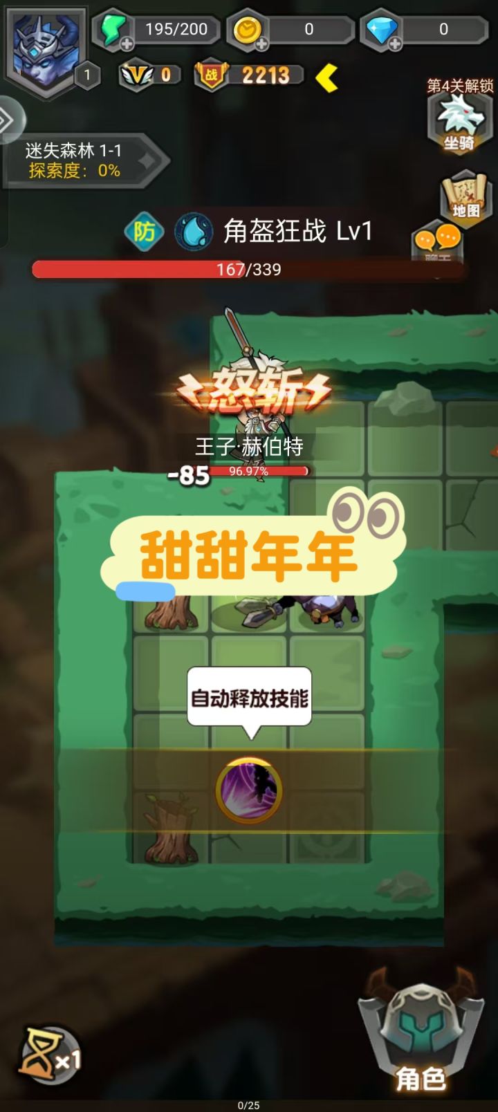 刷宝无压力,地牢更有趣截图
