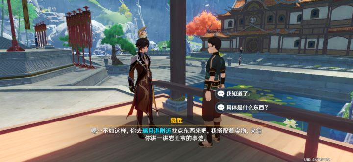 是你了解岩王帝君,还是我了解岩王帝君?截图