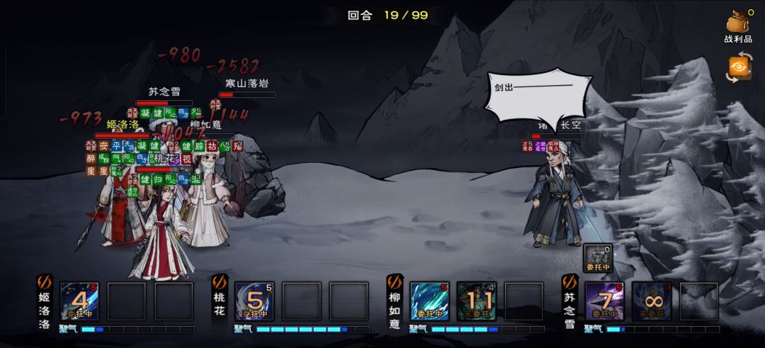 通关绝世 1