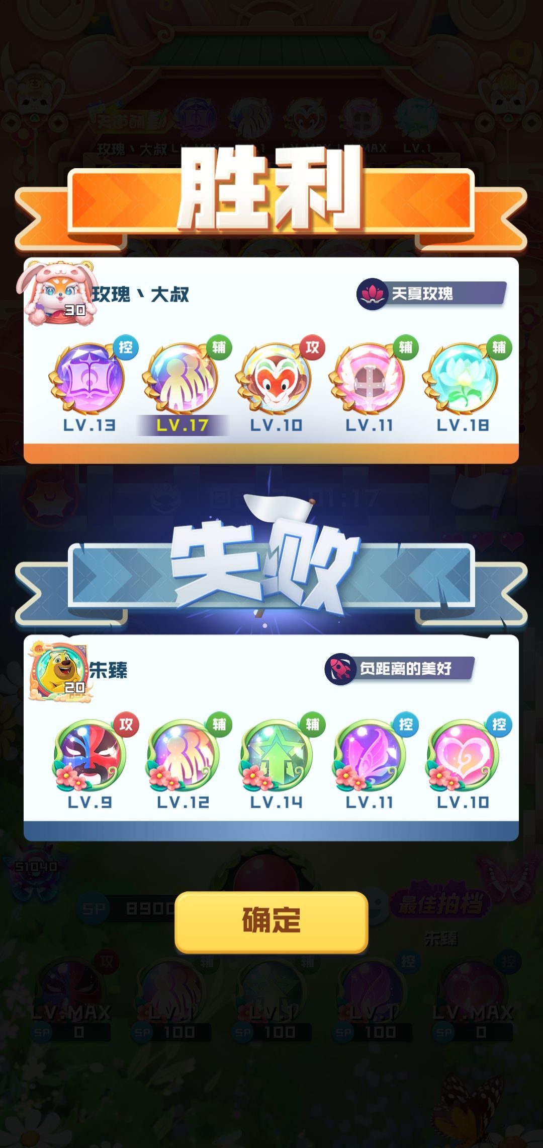 球队竞赛 2