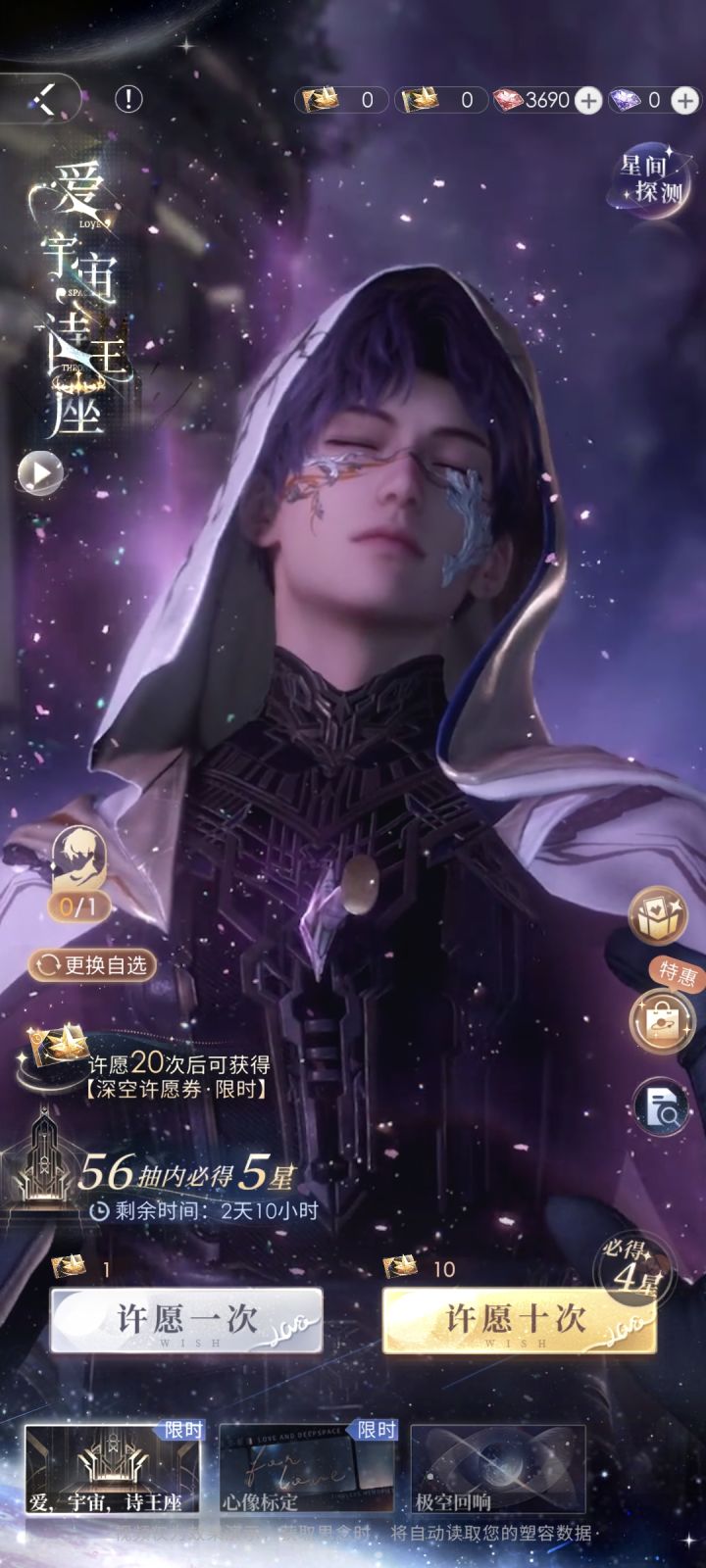 记录帖•爱,宇宙,诗王座截图
