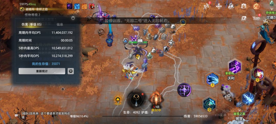 你们的追随者真的有增伤吗 1