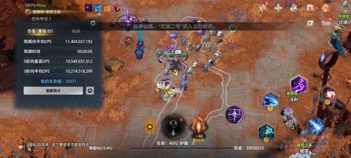 你们的追随者真的有增伤吗截图