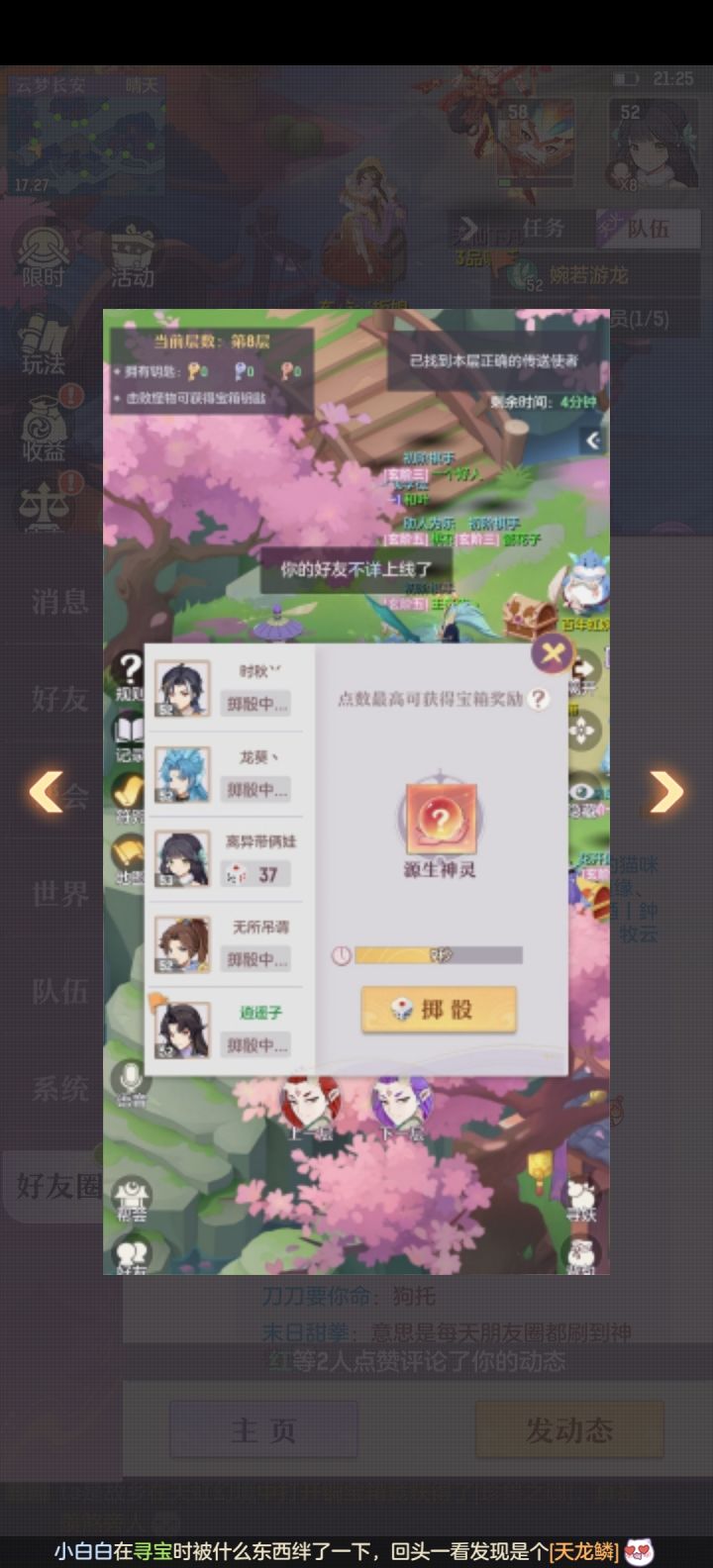 新区将进酒不当人截图