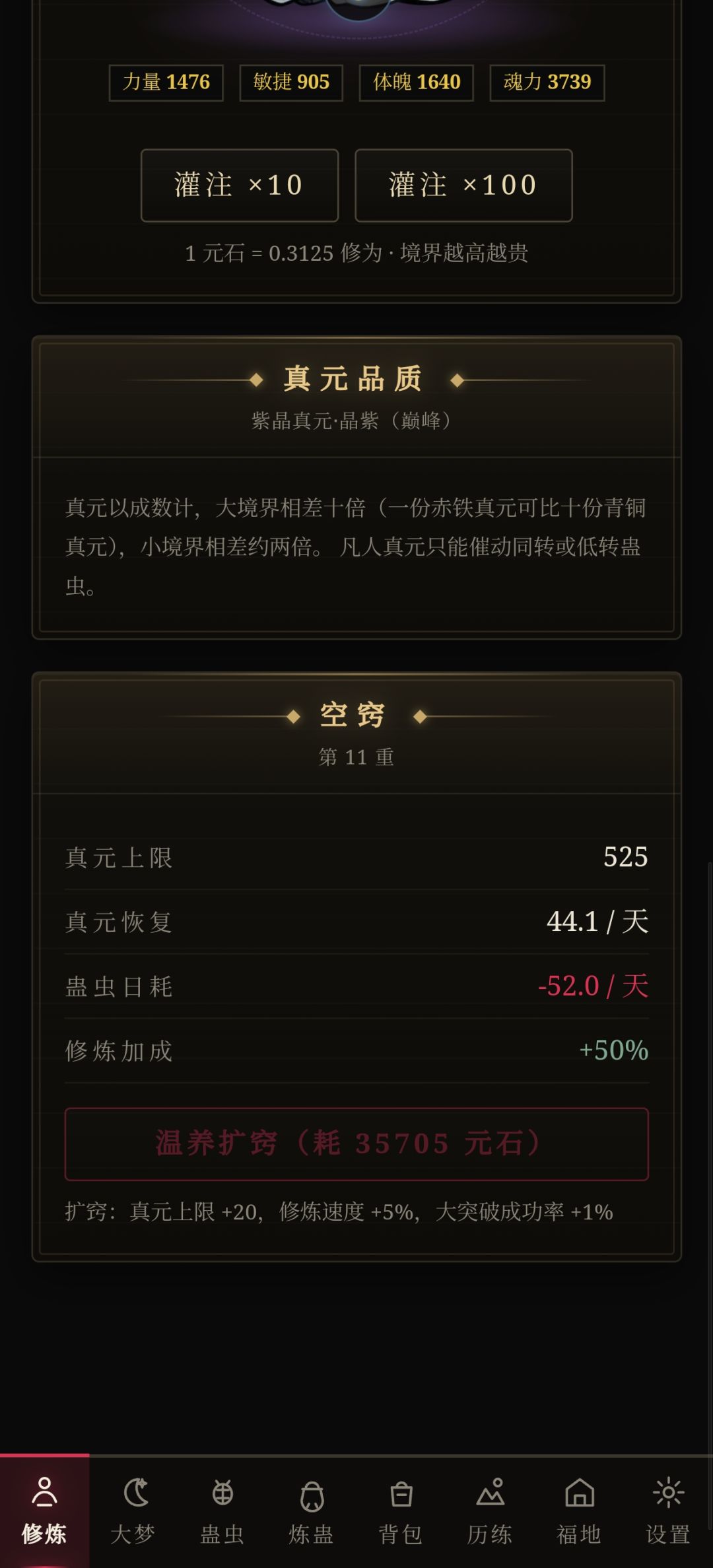 乌七蛊存在bug 3