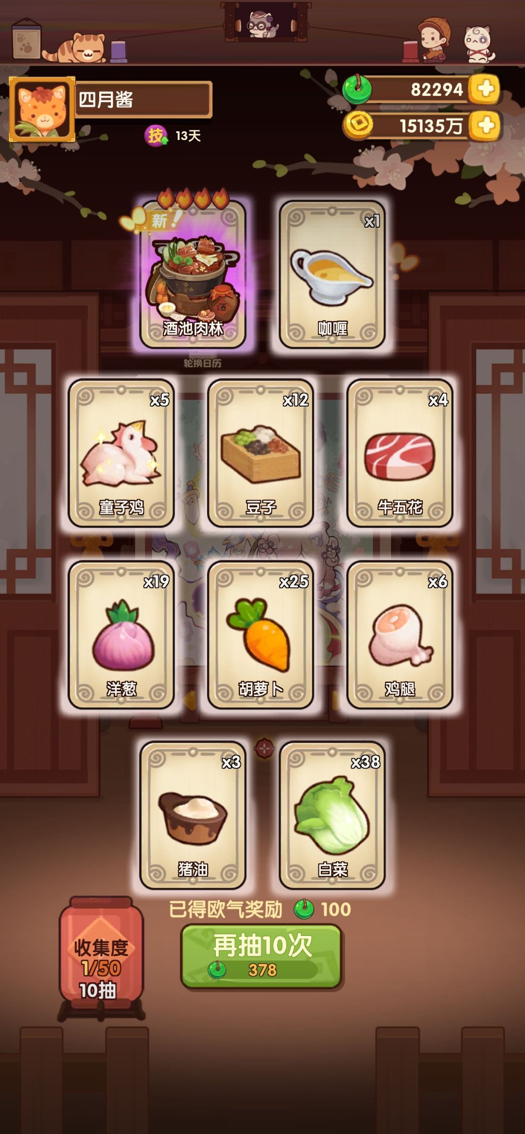 一碗乾坤池77发除坑 2