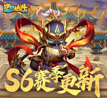 「灵虚秘闻」S6赛季更新调整