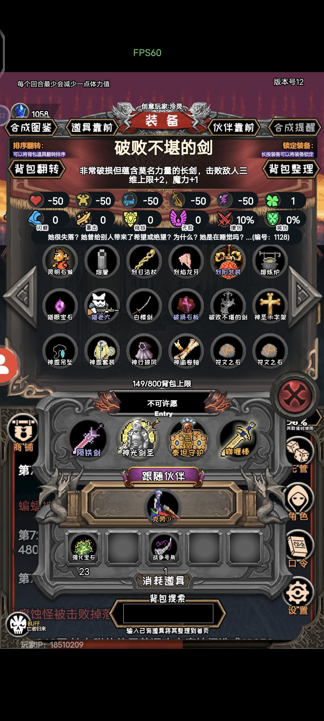 破败不堪的剑 1