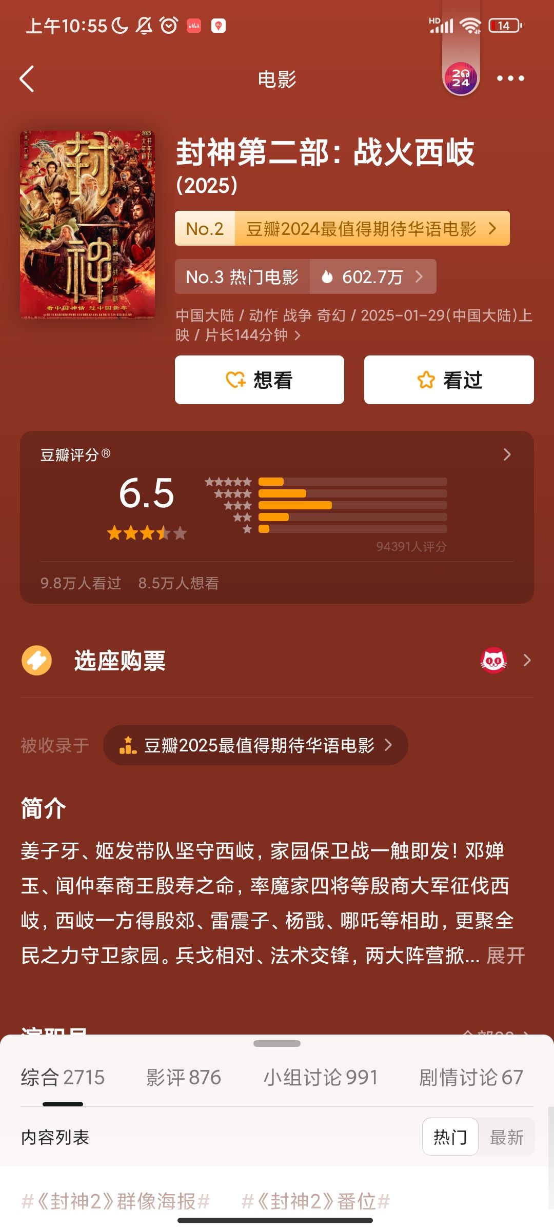 开分了一半 2