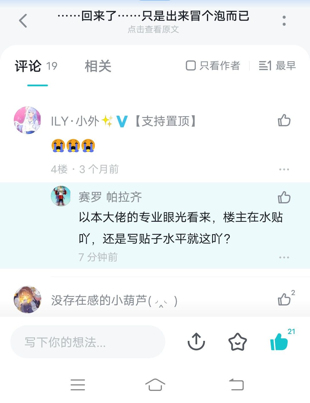 完了,这娃子又回来了 1