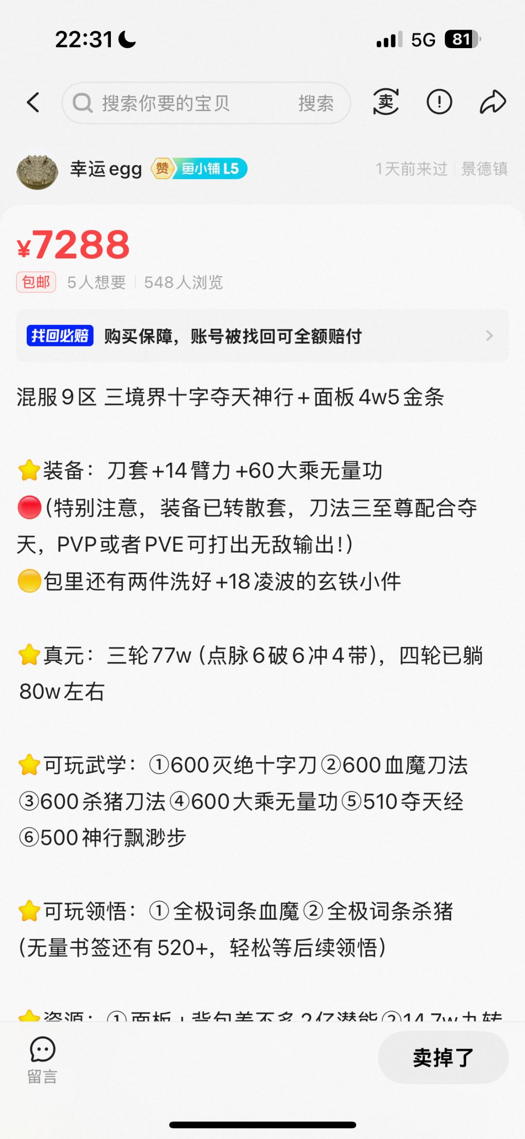 关于君(魔人越疆)的号(id越疆) 3
