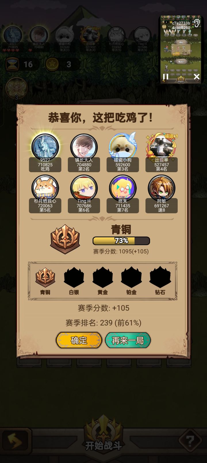 嘎嘎乱杀截图