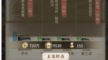关于上京：其实变化并不大