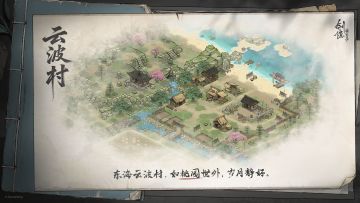 【地理志】云波村