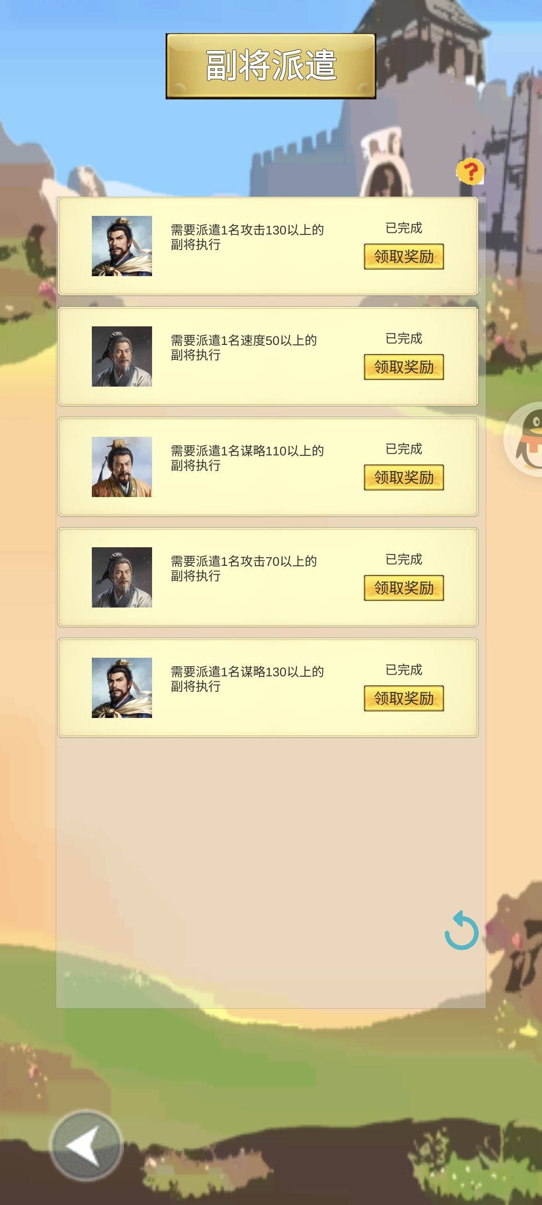 每日经验最多的活动截图