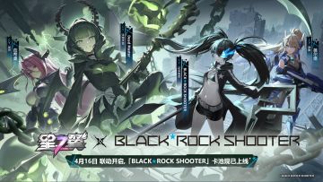 《星之翼》 ×《BLACK★ROCK SHOOTER》联动现已正式开启！