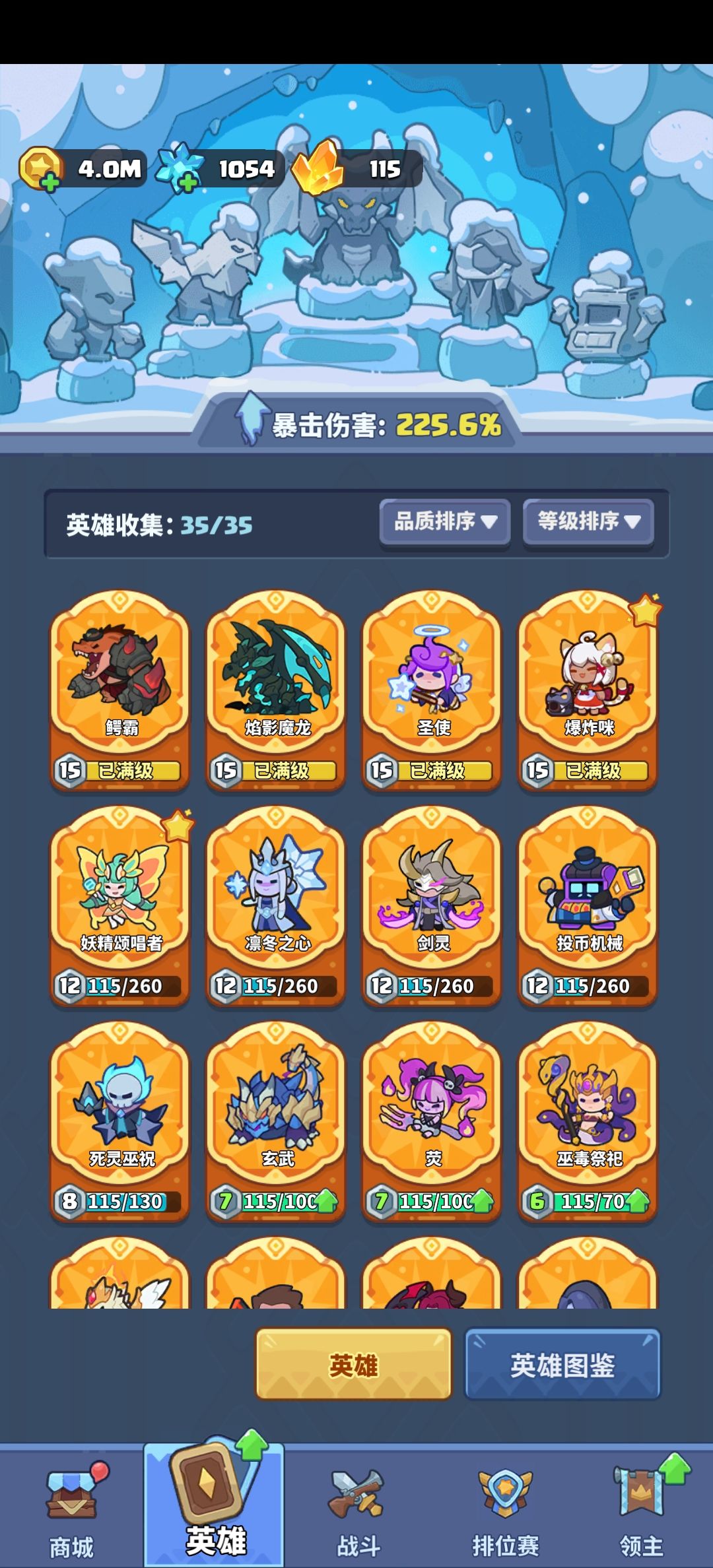 噩梦 2