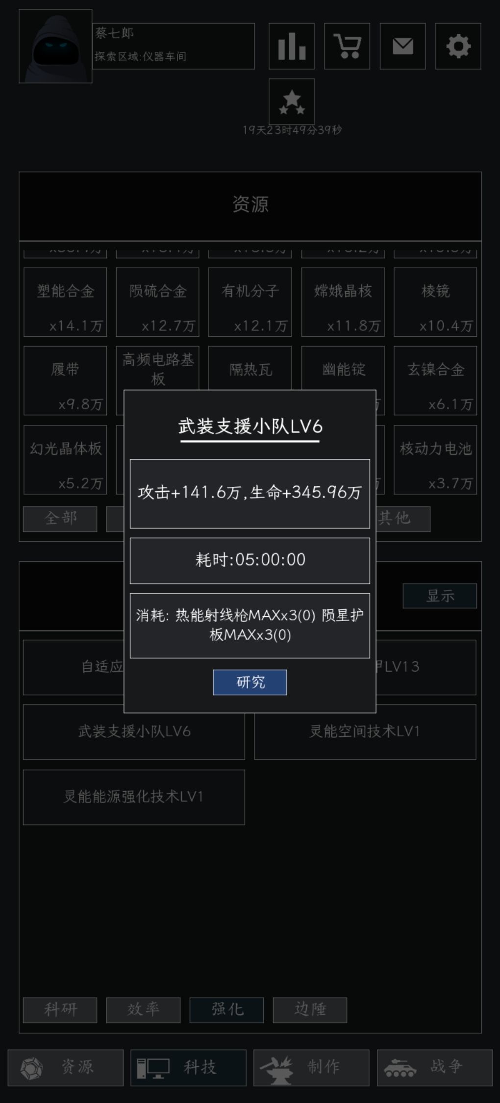 lv5给我整的要死要活的截图