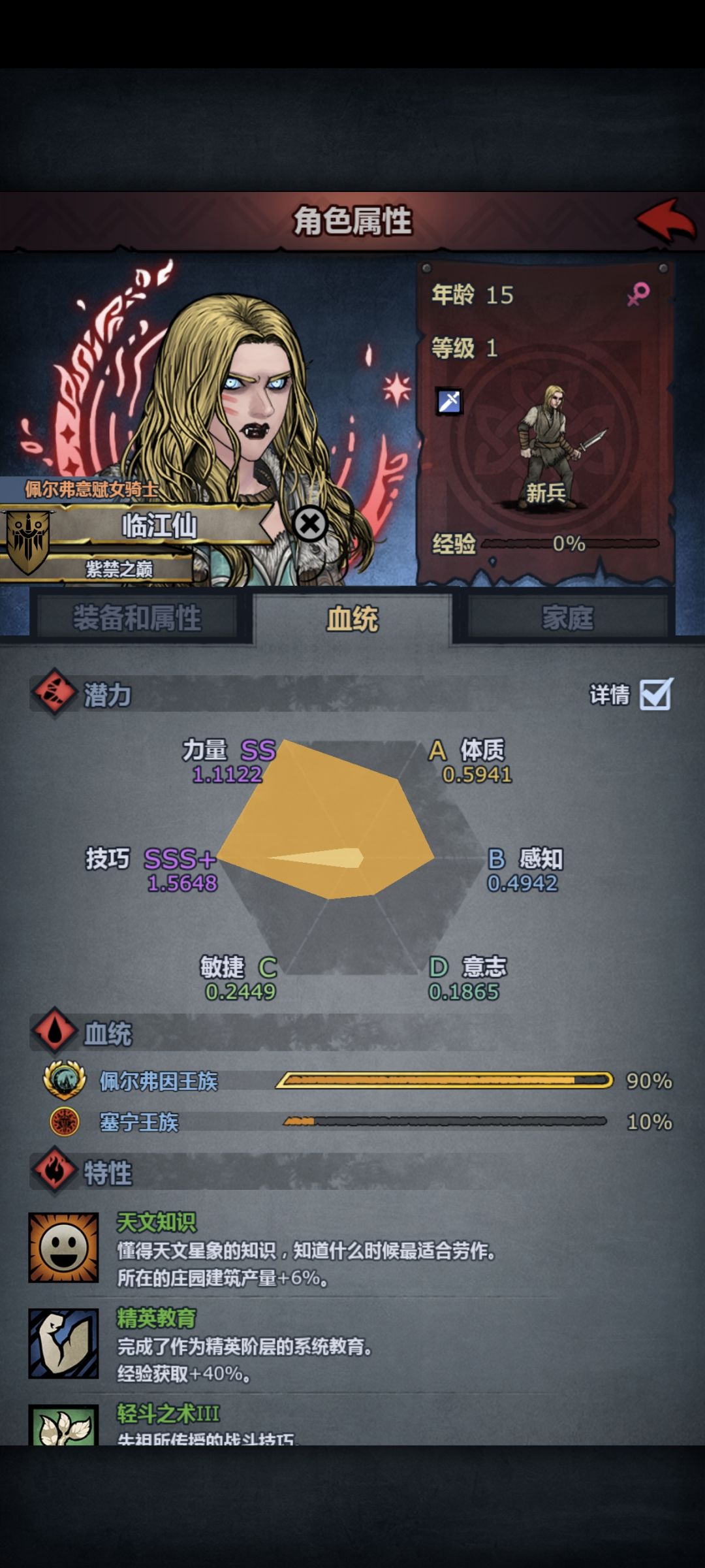 秽土转生了 2
