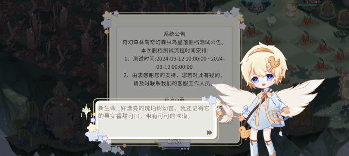 很离谱,这个公告关也关不掉,根本没法操作截图