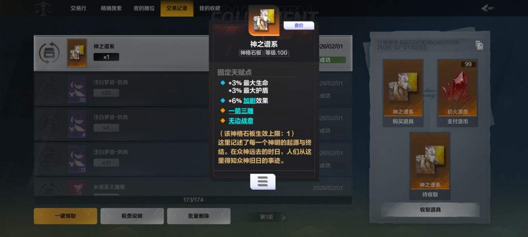 捡到一个,真好 1