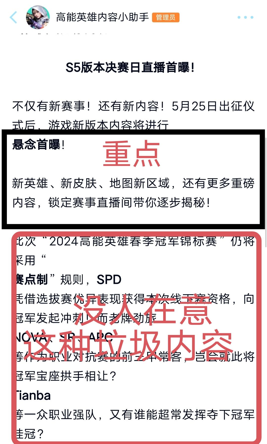别看官方废话了,直接看我分析吐槽! 2